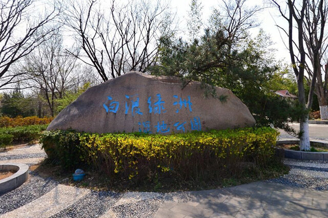 潍坊夏季旅游景点排行榜前十名 潍坊十大夏季避暑旅游景点 潍坊夏季旅游去哪里好